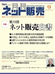 ネット販売