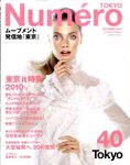 Numero TOKYO（ヌメロ・トウキョウ）