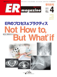 ER magazine（ERマガジン） Vol.7 No.4