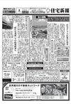 住宅新報