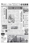 住宅新報