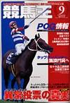 競馬王