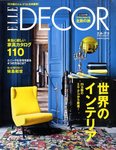 ELLE DECOR(エルデコ) 