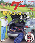 暮しと健康