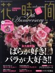花時間