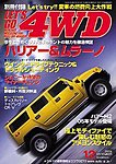 レッツゴー4WD