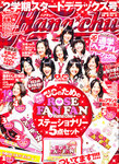 Hana＊chu