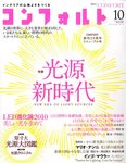 CONFORT（コンフォルト）