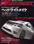 12月号 (2009年10月31日発売)のサンプル表紙画像