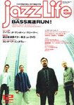 jazzLife（ジャズライフ）