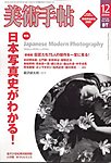 美術手帖