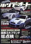 ホリデーオート