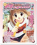 Megami Magazine(メガミマガジン)