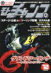 モトチャンプ