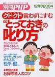 のびのび子育て