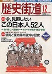 歴史街道