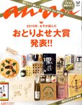 ａｎ・ａｎ（アンアン）
