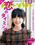 ａｎ・ａｎ（アンアン）