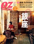 OZ magazine (IY}KW) 10