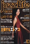 jazzLife（ジャズライフ）
