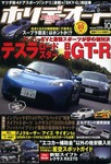 ホリデーオート
