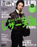 MEN’S CLUB (メンズクラブ)