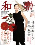和樂(和楽)