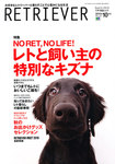 RETRIEVER（レトリーバー）