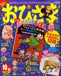 おひさま