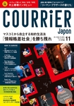 COURRiER JaponiN[GEW|j 11(72)