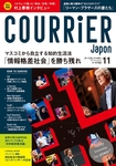 COURRiER Japon（クーリエ・ジャポン）