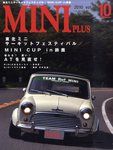 ミニプラス（MINI PLUS)