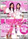 Hana＊chu