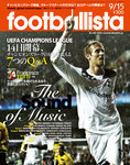 footballista(フットボリスタ)