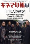 キネマ旬報