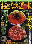 食べログを覆面調査
