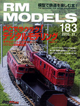 RM MODELS（RMモデルズ）