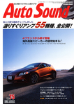 AutoSound（オートサウンド）