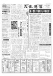 文化通信