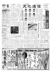 文化通信