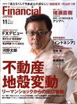 フィナンシャルジャパン