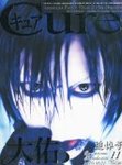 CURE(キュア）