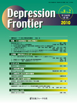 Depression Frontier