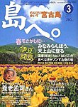 島へ。