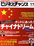 ビジネスチャンス