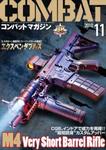 コンバットマガジン(COMBAT MAGAZINE)