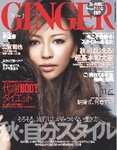 GINGER(ジンジャー)