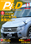 P＆Dマガジン