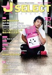 J SELECT Magazine 10