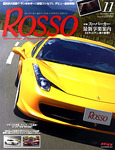 ROSSO（ロッソ）